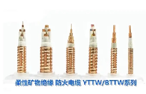 YTTW與BTTZ電纜哪個(gè)貴好用？(圖1)