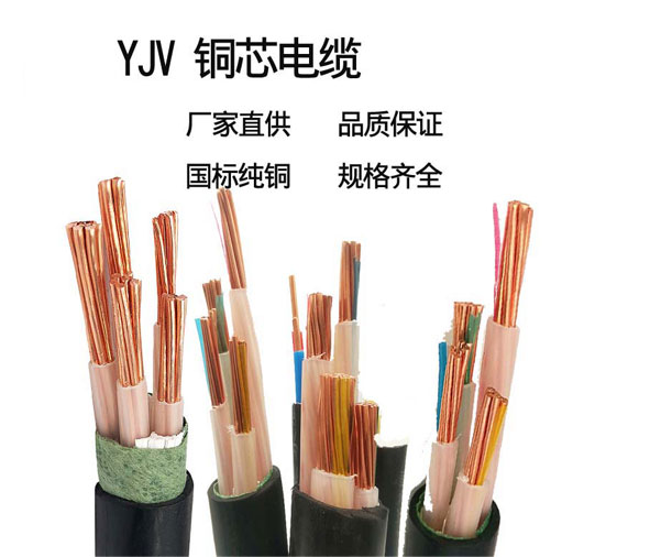 0.6/1KV電力電纜型號YJV、YJLV、YJV22及YJLV22外徑尺寸、載流量、參考重量對照表(圖1)